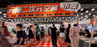 “谷子经济”如何引领销售新风向
