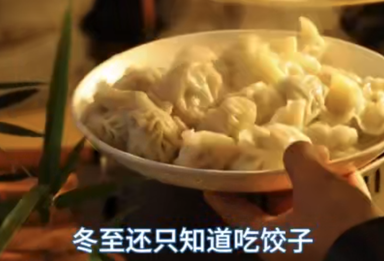 冬至别只吃饺子！古人的玩法可比你想的的有趣多了！