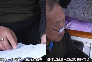 全民k歌“贴心客服”竟是骗子！老人2小时损失15万