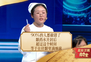 90%的人都做错了！眼药水开封后超过这个时间，等于在往眼里滴细菌