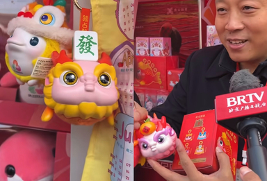 山海鳌宝空降北京！北海公园市民拆盲盒拆上头