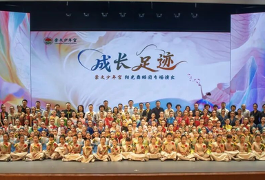 舞韵润童心 逐梦展芳华——崇文少年宫《成长·足迹》阳光舞蹈团专场演出成功举办