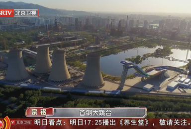 首钢园工业旅游线路图诞生