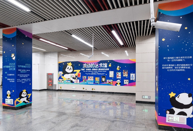 地铁公司举办融合公益活动 让绿色出行更有温度