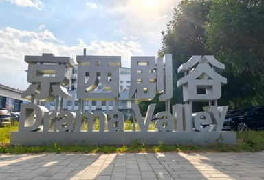京西剧谷AI微短剧赋能行动——文旅推介篇