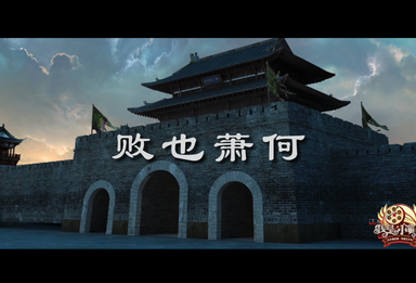 《多彩新生代之我是小演员》败也萧何20260926