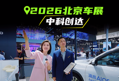 AI赋能，中科创达原生座舱贴心又省心
