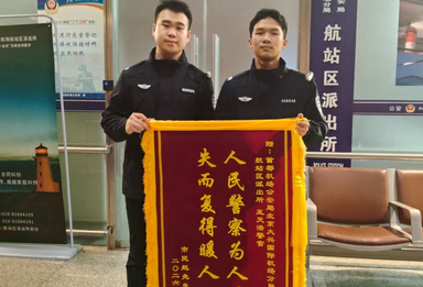 旅客遗失装有1500欧元背包，机场民警帮找回