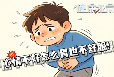 情绪差真的会烂胃！分清两种致命溃疡