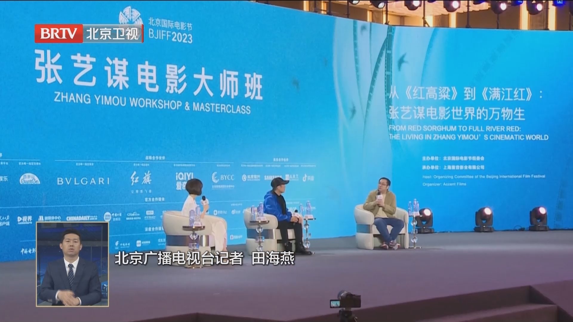北京国际电影节张艺谋电影大师班举行畅聊电影创作故事