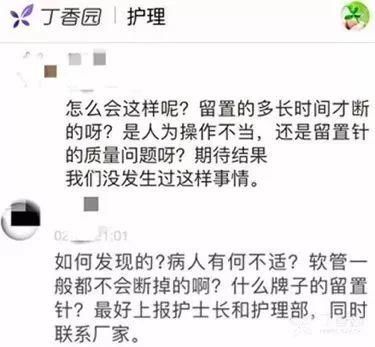 留置针软管断裂入血!遇到这样的情况怎么办?