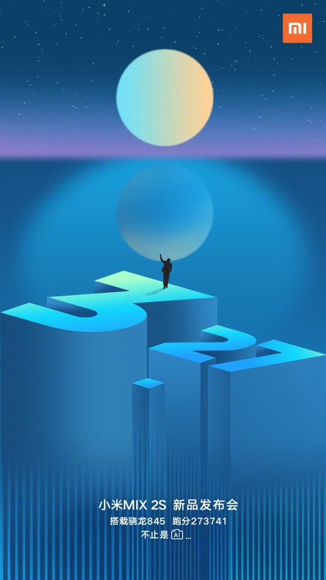 小米新机发布会在即,苹果19年才能实现的技术