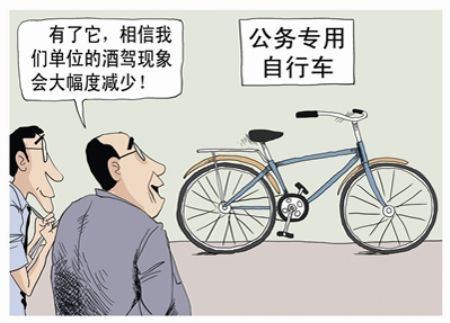 【治国理政新实践·江苏篇】追踪南京鼓楼区首创之举:公务自行车,一骑整九年 【治国理政新实践·江苏篇】追踪南京鼓楼区首创之举:公务自行车,一骑整九年