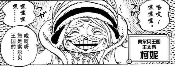 海贼王漫画909话情报分析:鹰眼是天龙人 海贼