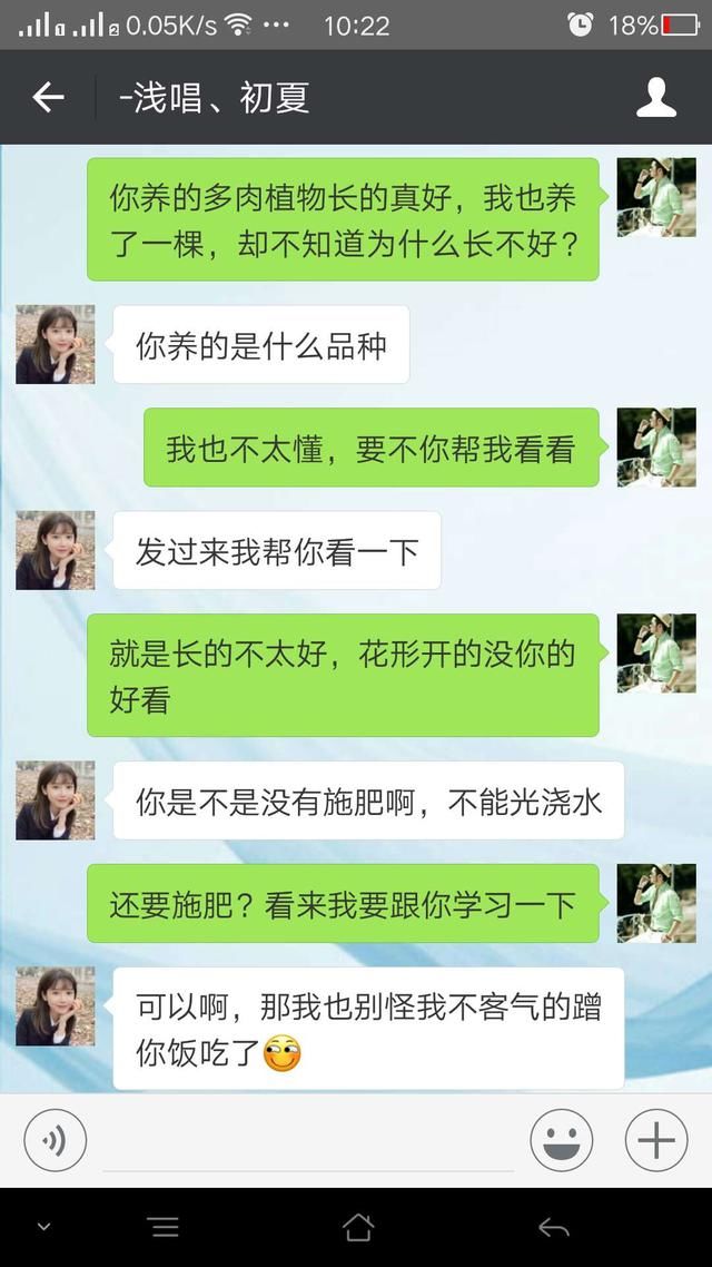 老司机教你追刚认识的女生聊什么话题好,和女