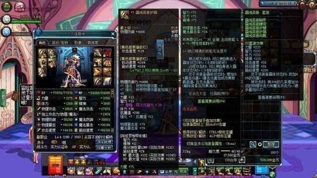 DNF:地下城最贵的武器,红18的锻8释魂巨剑99