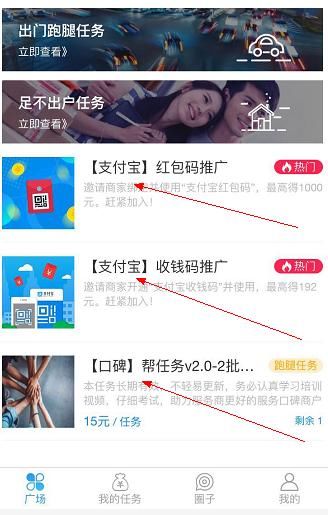 支付宝的这些功能还能赚钱你知道吗?