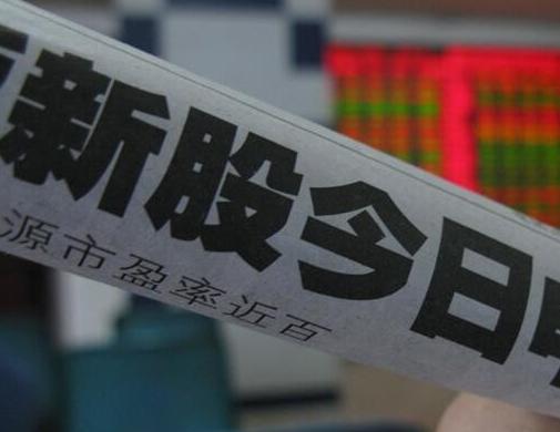 顶格申购一定会中签吗 顶格申购需要多少资金