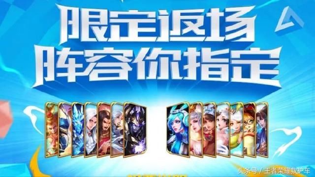 王者荣耀:三周年返场投票要来了,这3款皮肤呼