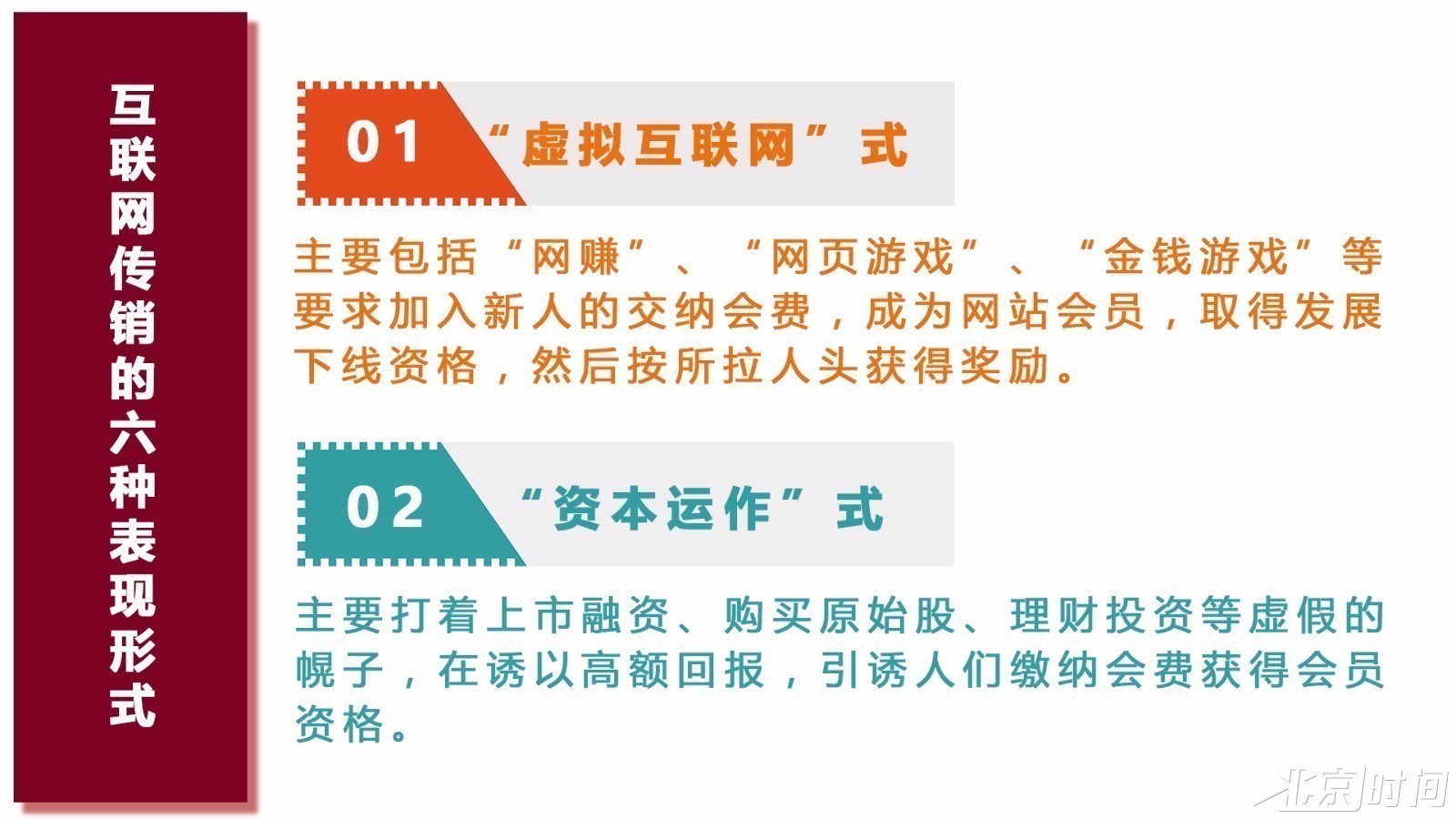 34个传销组织黑名单曝光 1分钟识破传销骗人套路(图7) 34个传销组织黑名单曝光 1分钟识破传销骗人套路(图7)