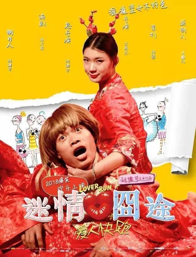 这部电影花重金请来假王宝强假刘德华,导演:一