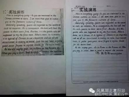 襄阳五中学霸晒印刷体英语作文 挑战衡水中学