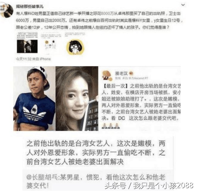 D姓男星出轨被抓包,想斥8000万购买出轨照,卓