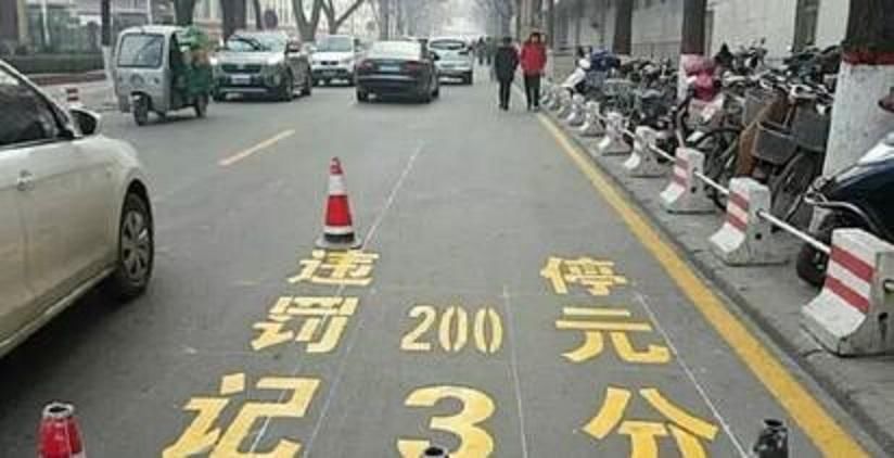 交警提醒:遇到这个车标请绕道,违规停车罚款2