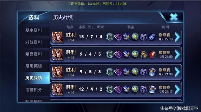 王者荣耀:首个巅峰榜第一杨戬!天美官方都认证