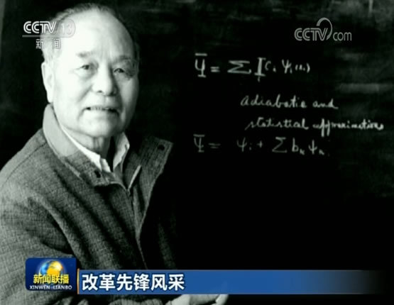 改革先锋风采:中国核司令程开甲 工人技师巨晓林