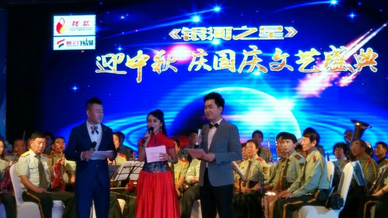 《银河之星》迎中秋 庆国庆文艺盛典 《银河之星》迎中秋 庆国庆文艺盛典