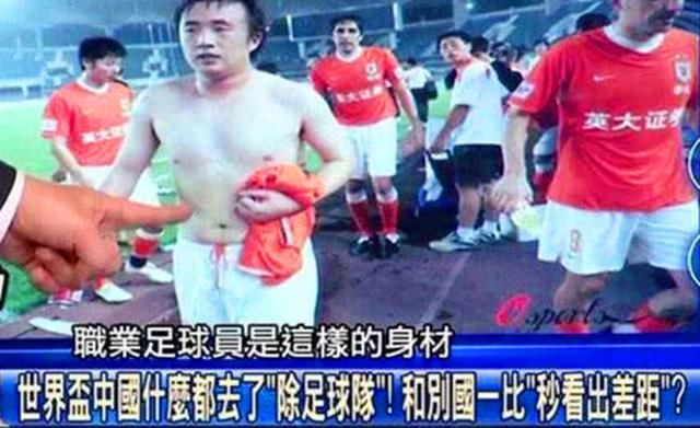 中国足球为何无缘世界杯?台湾媒体:看国足三个