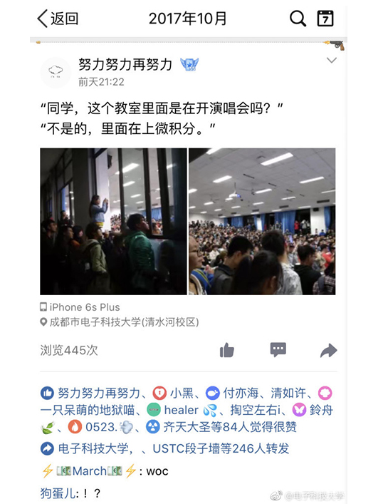 “同学，这是在开演唱会吗？不是，里面在上微积分。”前几天，电子科技大学一教室坐满了学生，走廊也有不少学生伸长脖子，甚至爬窗台听课。原来，微积分课程难度较大，加之老师风趣有活力，有的学生甚至提前一天来占座，晚来的只能站着。