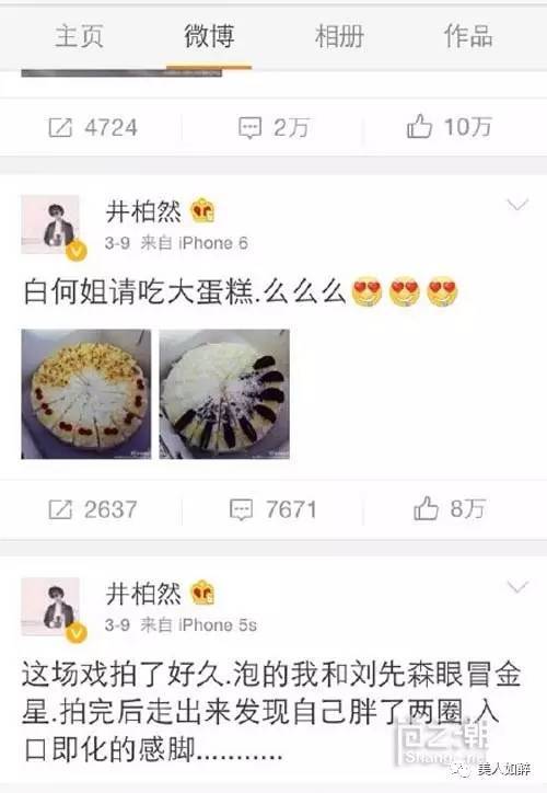 曝白百何婚内出轨井柏然 与陈羽凡离婚证据曝