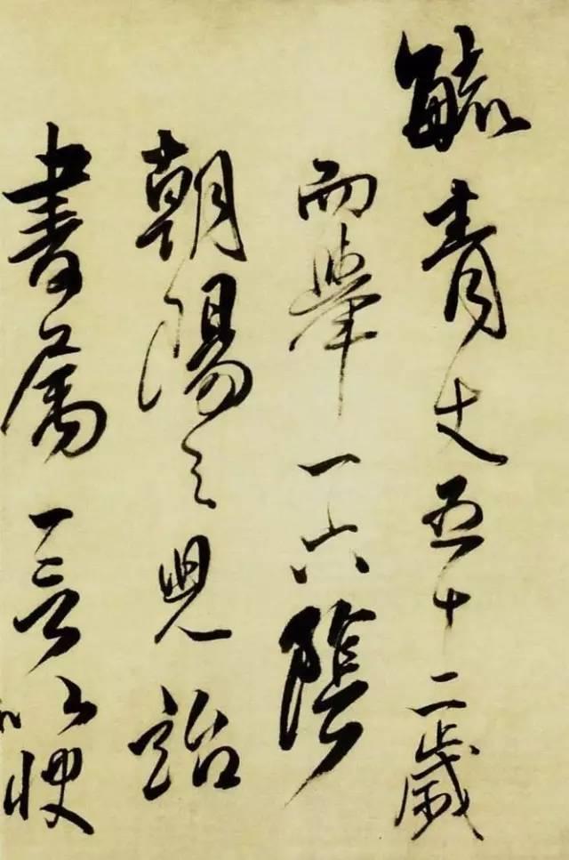 历代十大最贵书法：风流韵致 一字万金
