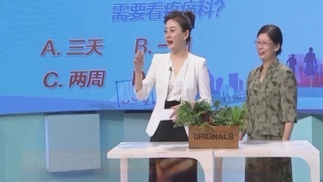 《全民健康学院》20190709疼痛是病 能治别忍着