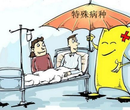 宁津县城镇职工医疗保险特病门诊办理须知