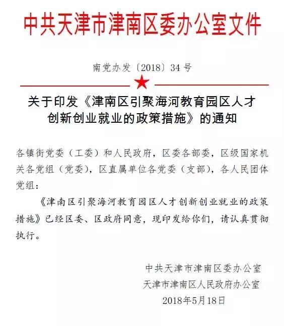 武清人必看!2018天津买房条件、首付、贷款买