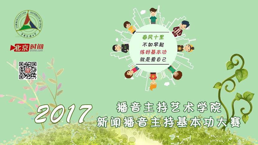 不如早起!不练好基本功的主播不是好青年! 不如早起!不练好基本功的主播不是好青年!