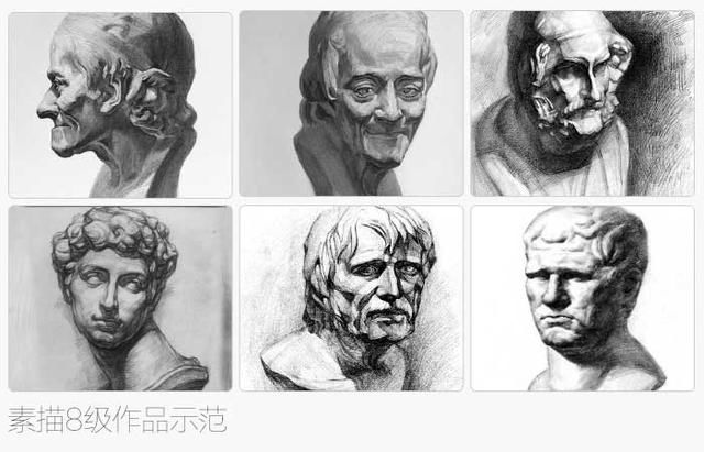 美术考级素描考试大纲要求及示范作品一览