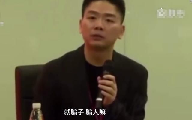 刘强东内部讲话视频曝光,捂脸怼马云:吹牛,说谎