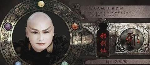 仙剑3:邪剑仙自称天下无敌,他最怕的人不是飞