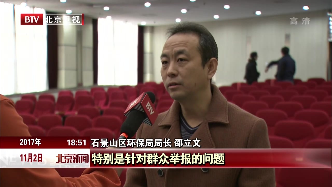 第三批市级环保督察组进驻六区 第三批市级环保督察组进驻六区