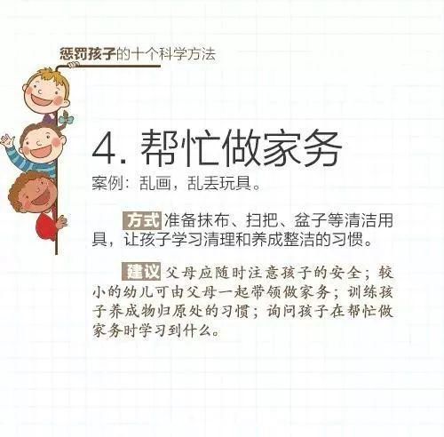 清华教授:惩罚孩子最正确的10个方法!家长必知