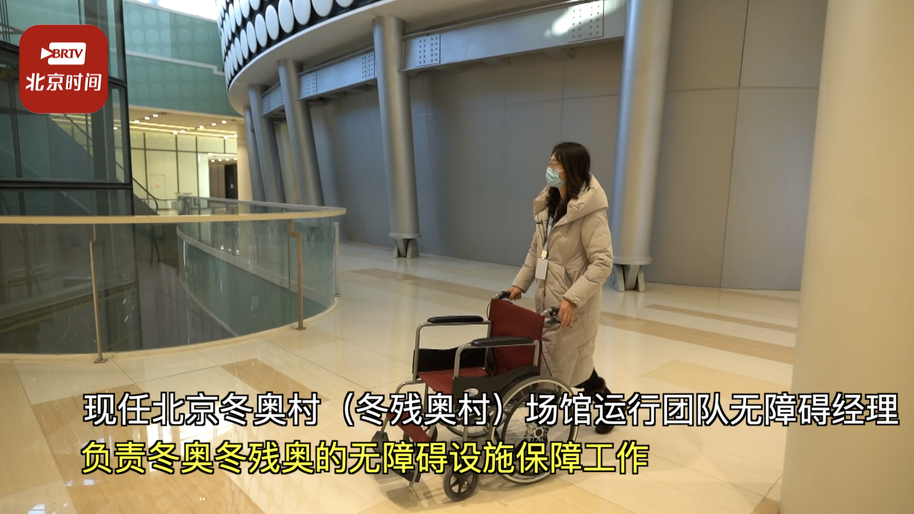 沉浸式体验北京冬奥村，让无障碍变“无障爱”