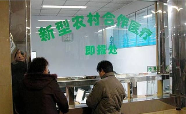 2018年新农合政策调整,4种情况下不给予报销