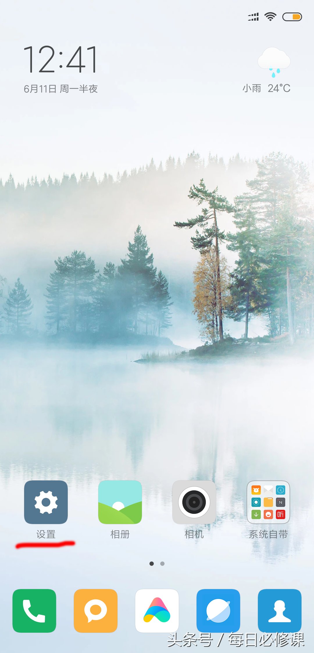 小米8开启熄屏显示,你会吗