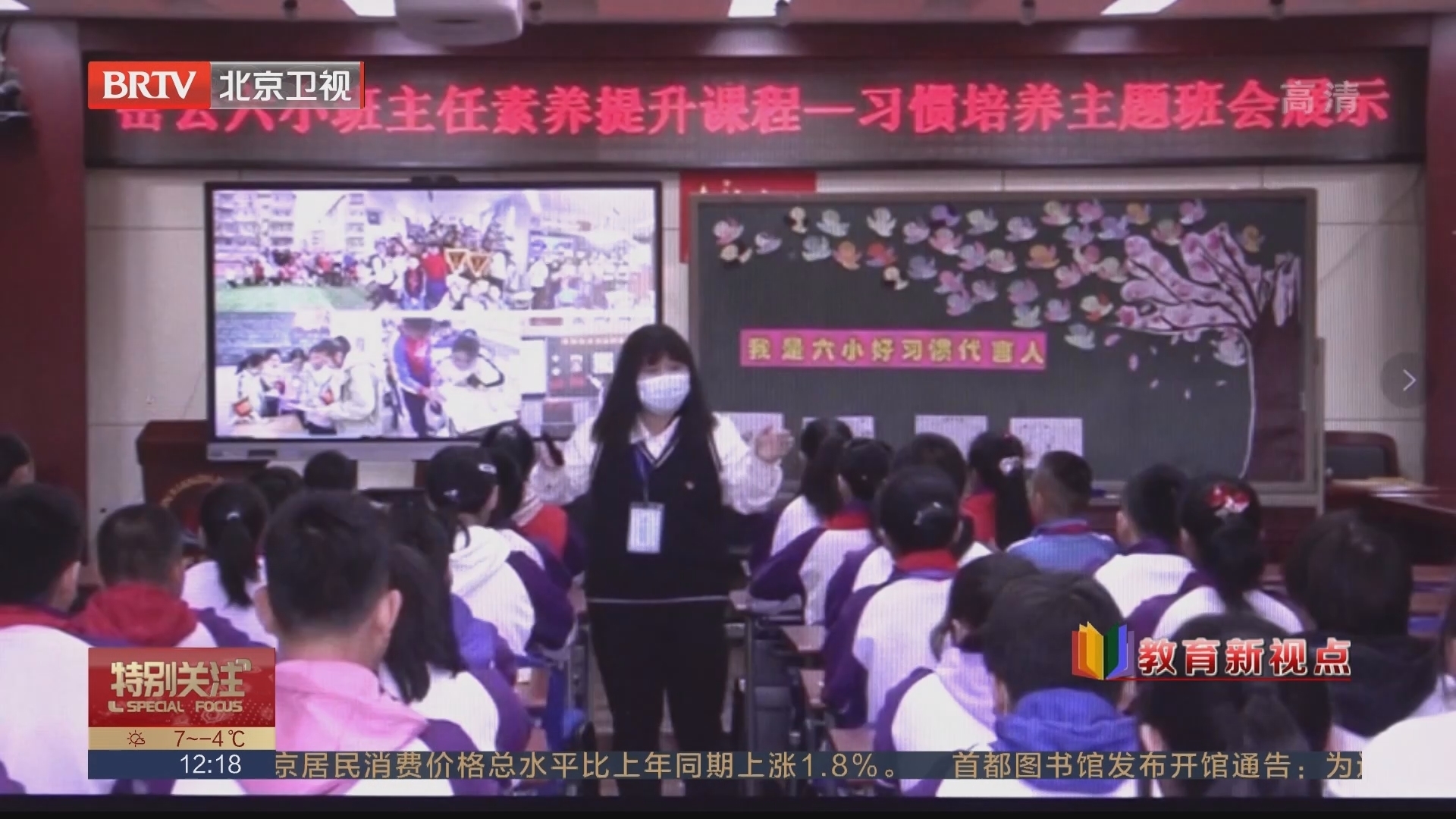 教育新视点 打造学习共同体 北京启动中小学教师开放型在线研修计划