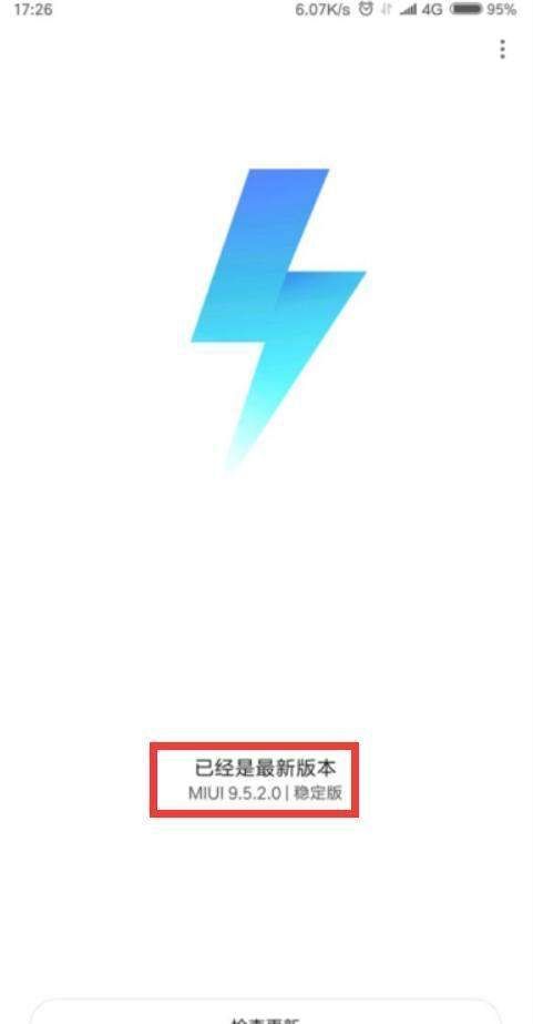 小米MIX2的MIUI 9.5.2.0系统值不值得升级?升级