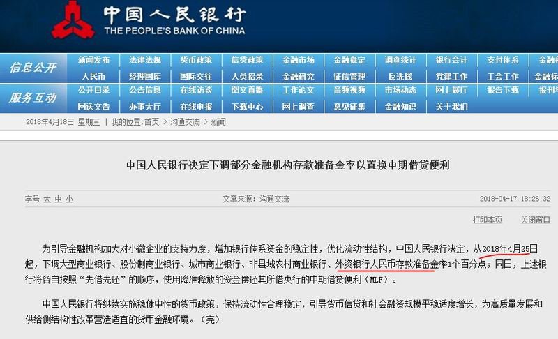 两大重磅突袭!央行放水4000亿,又一省会城市限